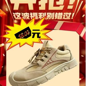 Safety shoes.