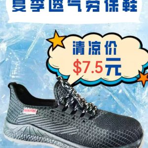 Safety shoes.