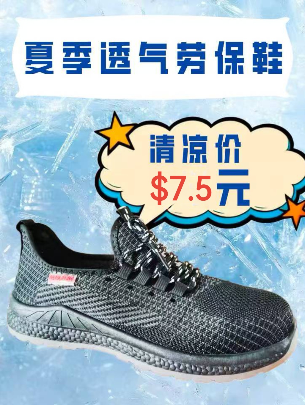 Safety shoes.